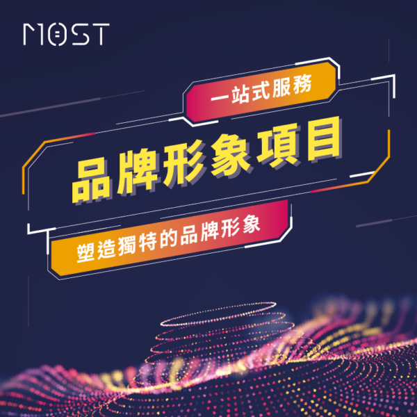 品牌形象項目