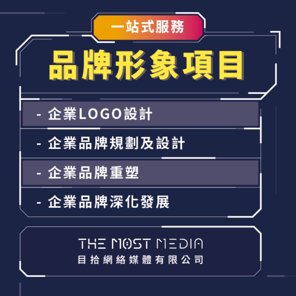 品牌形象項目：圖片 2